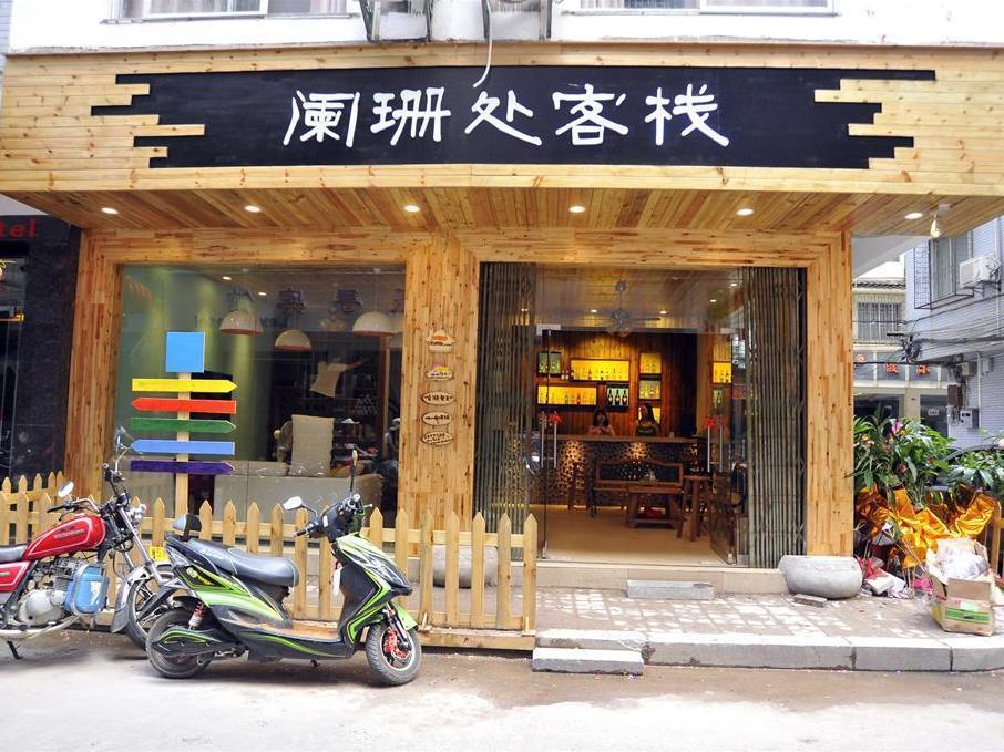 Lan Shan Chu Youth Hostel Yangshuo Eksteriør bilde